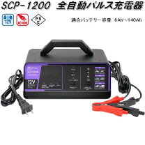 楽天市場】七宝電子工業 ずぼら充電器 sa－12px 12v専用（車用品 