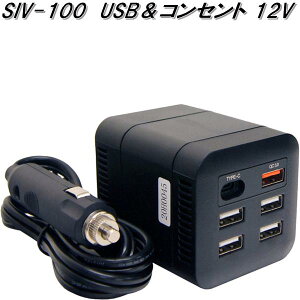 厩HƁ@SIV-100@USB&RZg@É^Cv@Co[^[@DC12V@100W 4.8A@SIV100y񂹏izJ[pi@Co[^[