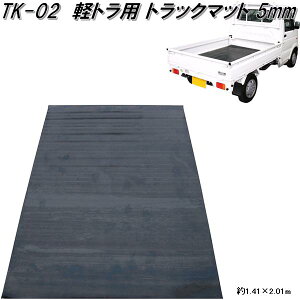 厩HƁ@TK-02@gbN}bg 5mm@1.41×2.01m@TK02y[J[izyϕszygbN@ב@ג@׎~߁@pi