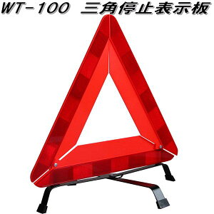 厩HƁ@WT-100@Op~\@WT100y񂹏izۈpi@ً}pi@́@̏@~@\