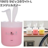 15672　ラビッコ　ホワイトL　エンジェルスノー　ダイヤケミカル　日本製【お取り寄せ商品】カー用品　芳…