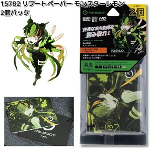 15782 リブートペーパー モンスターレモン 2個パック ダイヤケミカル 日本製【ネコポス対応品6】【お取り寄せ商品】カー用品 芳香剤 吊り下げ WOOMA