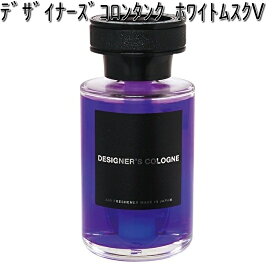 18156 デザイナーズコロンタンク ホワイトムスクV 大容量 160ml ダイヤケミカル 日本製【お取り寄せ商品】【芳香剤 置き型】