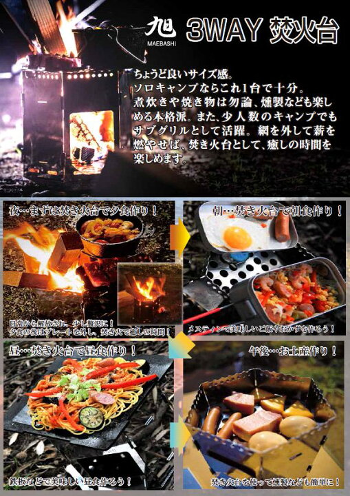 楽天市場】ASA-10 ASAHI MAEBASHI 3WAY 焚き火台 日本製【お取り寄せ 