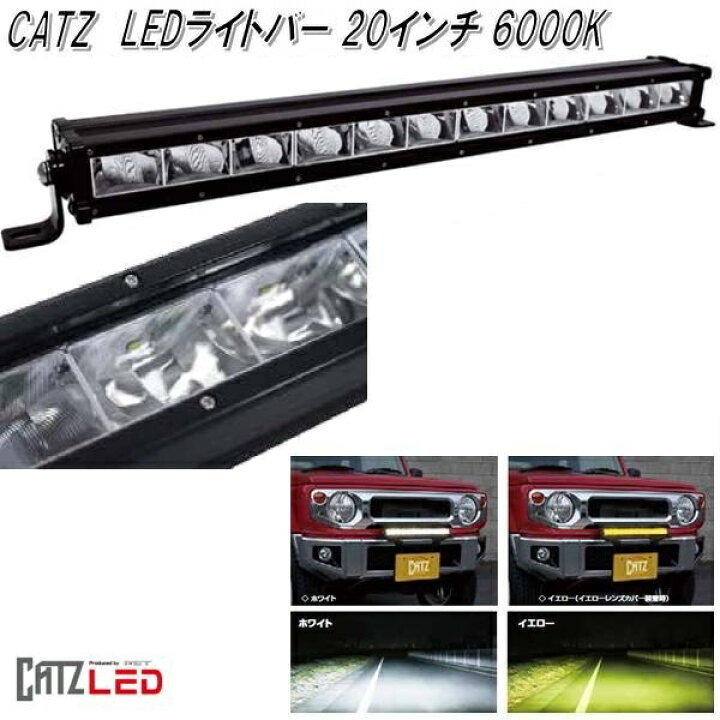 楽天市場 Fet Catz Clf12 Reflex Ledライトバー インチ 12素子 6000k 送料無料 沖縄 離島を除く お取り寄せ商品 Led 競技専用 Kcmオンラインショップ