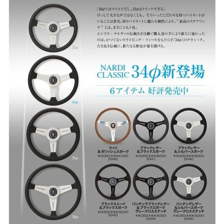 楽天市場】NARDI ナルディ N753 パンチングレザー&ブラックスポーク 