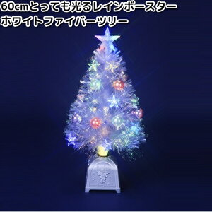 �t���[���b�N�X�@FX-5421�@60cm �Ƃ��Ă�����@���C���{�[�X�^�[�@�z���C�g�t�@�C�o�[�c���[�@FX-5711�y���[�J�[�����i�z�y����/����s�z�y�C���~�l�[�V�����E�X�ܑ����z