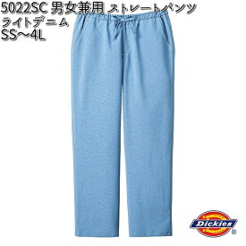 FOLK 5022SC-2 男女兼用 ディッキーズ ストレートパンツ ライトデニム SS～4L フォーク Dickies 【お取り寄せ製品】【スクラブ 医療ユニホーム 白衣 メディカルウェア スクラブ メディカル製品】