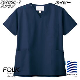 FOLK フォーク　7070SC-7　ジア・スクラブ　ジアスクラブ　ネイビー　男女兼用【お取り寄せ製品】【スクラブ 医療ユニフォーム 白衣 メディカルウェア 感染症対策対応スクラブ】