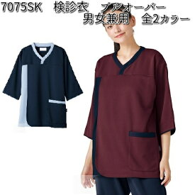 FOLK フォーク　7075SK　検診衣　プルオーバー　男女兼用　全2カラー【お取り寄せ製品】【医療服 患者衣 メディカルウェア マンモグラフィー検診衣 メディカル製品】