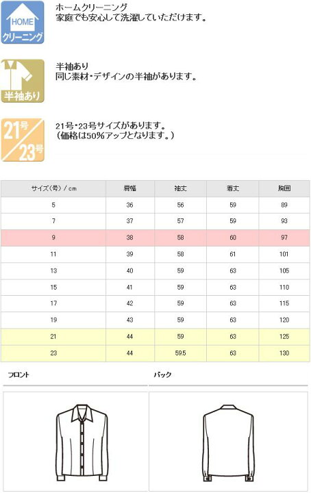 楽天市場】nuovo FB7532-3 ブラウス 長袖 サックス【お取り寄せ製品】【FOLK フォーク 事務服 ブラウス】 : KCMオンラインショップ 楽天市場】nuovo FB7532-3 ブラウス 長袖 サックス【お取り寄せ製品】【FOLK フォーク 事務服 ブラウス】 : KCMオンラインショップ