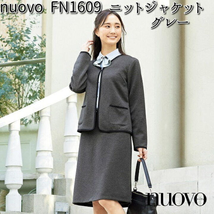 楽天市場 Folk フォーク Fn1609 5 ニットジャケット レディース グレー Nuovo ヌーヴォ お取り寄せ製品 女性用 事務服 営業 受付嬢 リクルート スーツ Kcmオンラインショップ