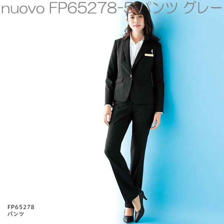楽天市場 Folk フォーク Fp パンツ 全3色 お取り寄せ製品 女性用 事務服 営業 受付嬢 リクルート スーツ スラックス 制服 Kcmオンラインショップ 楽天市場 Folk フォーク Fp パンツ 全3色 お取り寄せ製品 女性用 事務服 営業 受付嬢 リクルート スーツ スラックス 制服 Kcmオンラインショップ