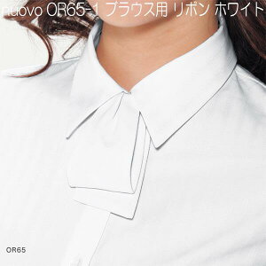 事務服 リボンの人気商品 通販 価格比較 価格 Com 事務服 リボンの人気商品 通販 価格比較 価格 Com