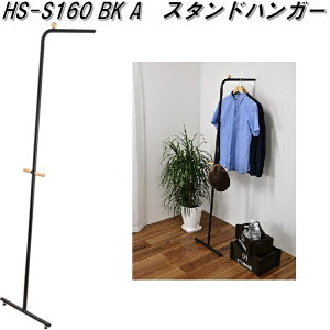 �t�N�_�N���t�g�@HS-S160 BK A�@�X�^���h�n���K�[�@�u���b�N�y��������(�k�C���E����E����������)�z�y�g���i�z�y���[�J�[�����i�z�y�����^����s�z