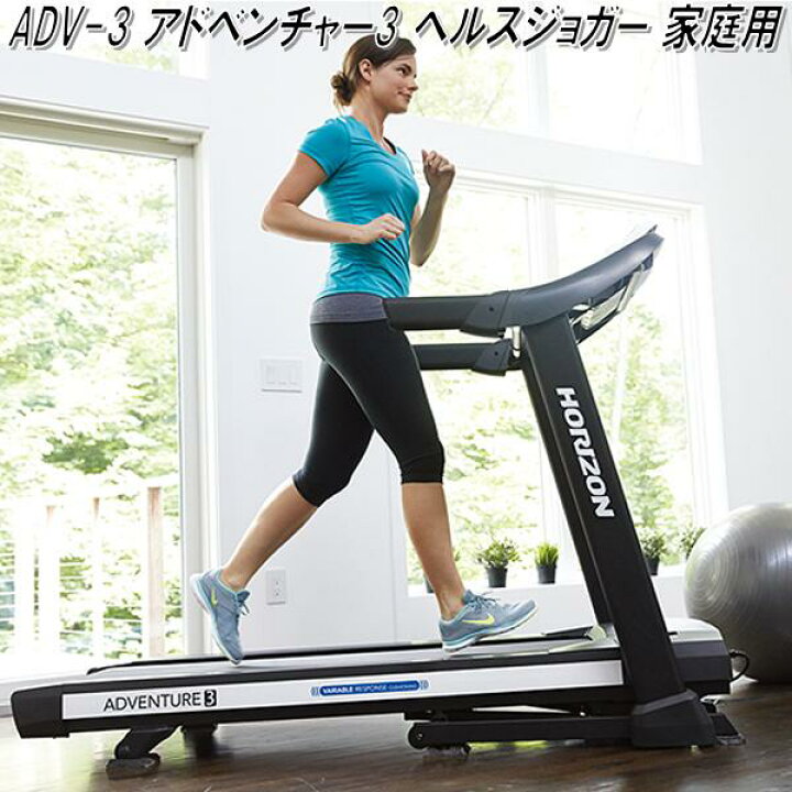 楽天市場】中旺ヘルス ADV-3 アドベンチャー3 家庭用 区分元 ADV3 