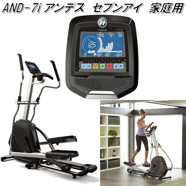 楽天市場】【送料無料(北海道・沖縄・離島を除く)】AND-7i ANDES 7i 