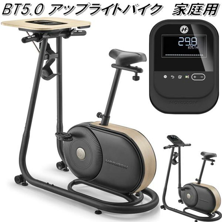 楽天市場】CITTA BT5.0 デスク付きフィットネスバイク チッタ 