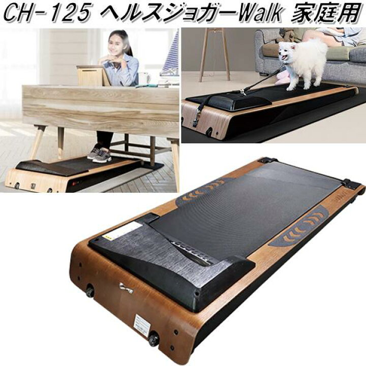 楽天市場】中旺ヘルス CH-125 ヘルスジョガー・ウォーク CH125【送料 