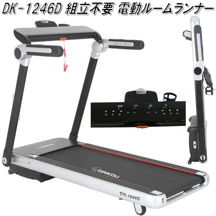 楽天市場】【送料無料(沖縄・離島を除く)】大広 DAIKOU DK-1246D 組立 