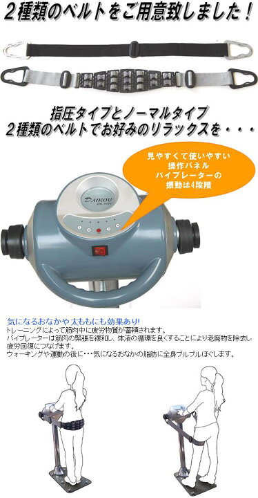楽天市場】大広 DAIKOU DK-302C ベルトバイブレーター 家庭用【送料 