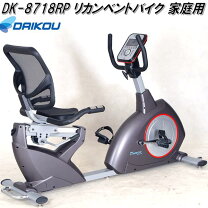 楽天市場】リカンベントバイク 大広の通販