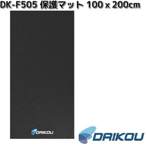 L@DAIKOU@DK-F505@EH[J[p}bg@ی}bg@ubN@100×200cm@4mm@oCN}V}bgy[J[zy/sz}bg@h@Uy@LYh