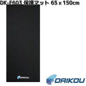 L@DAIKOU@DK-F603@oCNp}bg@ی}bg@ubN@65×150cm@6mm@oCN}V}bgy[J[zy/sz}bg@h@Uy@LYh~@
