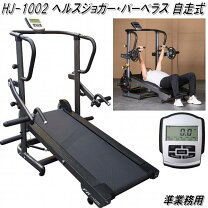 楽天市場】ヘルスジョガー ルームランナーの通販