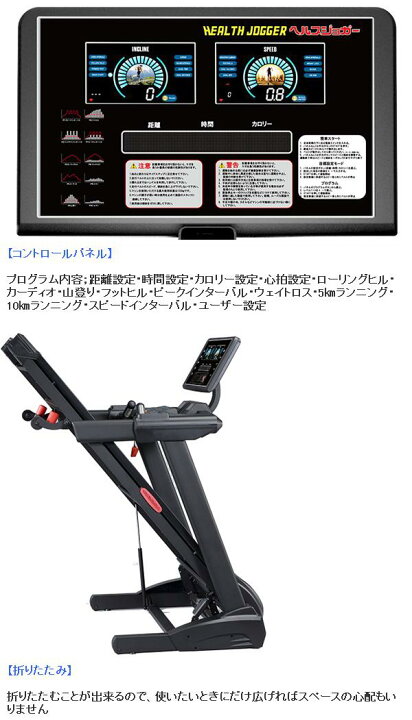 楽天市場】【送料無料(北海道・沖縄・離島を除く)】HJ-530 ヘルス 