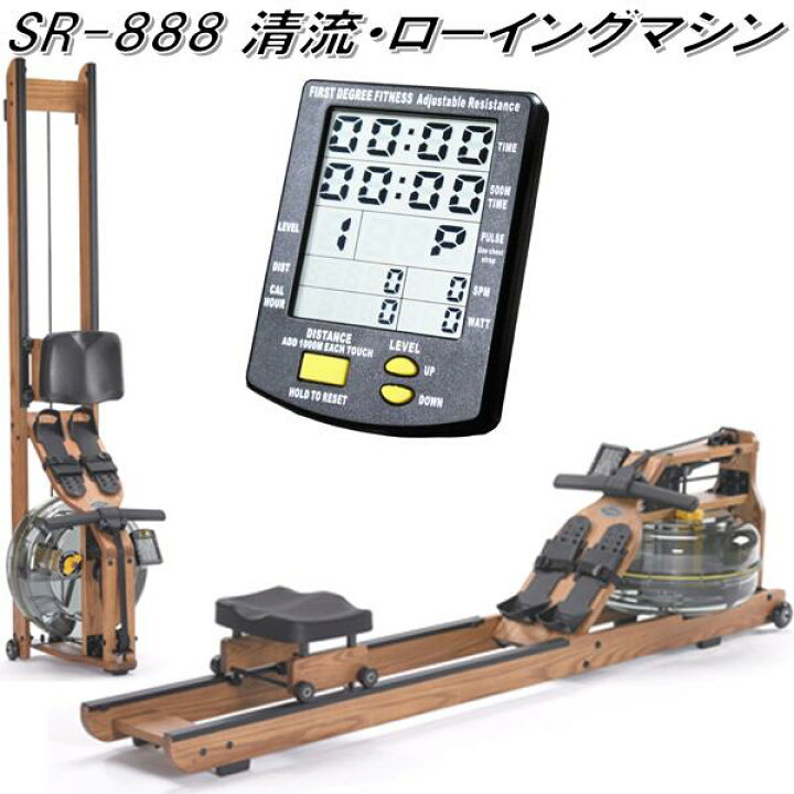 楽天市場】【送料無料(沖縄・離島を除く)】SR-888 清流・ローイング  