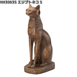 HH30635 エジプトネコ S オーナメント 約'18x10.5xH30cm エイチツーオー HH-30635 アンティケキャット【メーカー直送】【代引き/同梱不可】H2O ガーデン置物 インテリア置物 園芸置物