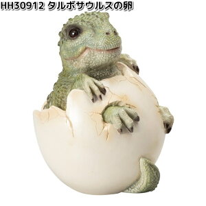 HH30912 タルボサウルスの卵 オーナメント 約14.5x15.7xH20.5cm エイチツーオー HH-30912【メーカー直送】【代引き/同梱不可】H2O ガーデン置物 インテリア置物 園芸置物 恐竜 ダイナソ