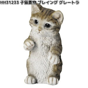 HH31233�@�q�L�u���@�v���C���O�@�O���[�g���@�I�[�i�����g�@��13.3x9.7xH18.5cm�@�G�C�`�c�[�I�[�@HH-31233�y���[�J�[�����z�y�����/�����s�zH2O�@�K�[�f���u���@�C���e���A�u���@���|�u���@
