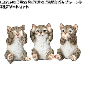 HH31346@qLSS@錾킴長@O[g@3A\[gZbg@I[ig@6x5xH7.5cm@GC`c[I[@HH-31346y[J[zy/szH2O@K[fu@C