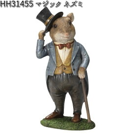 HH31455 マジック ネズミ オーナメント エイチツーオー HH-31455 【送料無料（北海道・沖縄・離島は除く）】【メーカー直送】【代引き/同梱不可】【ガーデン置物 インテリア置物 園芸置物 H2O】