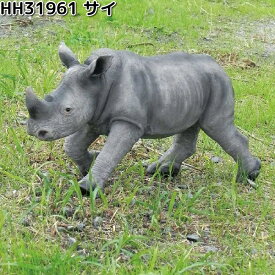 エイチツーオー　HH31961　オーナメント　サイ　約62x22.2xH33.3cm　HH-31961【送料無料（北海道・沖縄・離島を除く）】【メーカー直送】【代引き/同梱不可】ガーデン置物　インテリア置物　園芸置物