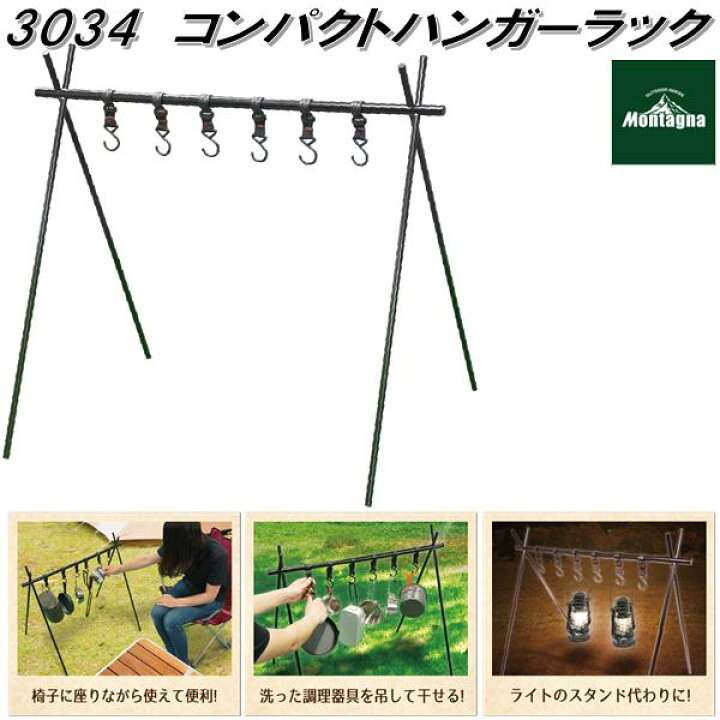 楽天市場】【最終処分価格 即納可能】3034 コンパクトハンガーラック 