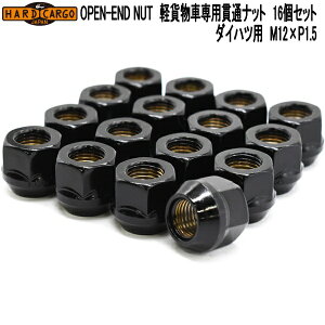 ロックナット 軽トラ」の人気商品一覧・価格比較 - 価格.com