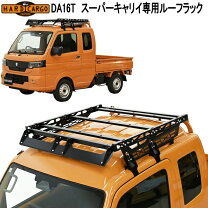 楽天市場】ハイゼットカーゴ キャリア（ルーフキャリア｜外装用品 