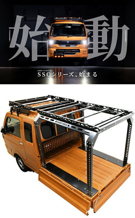 楽天市場】HARD CARGO ハードカーゴ スーパーキャリイ DA16T 専用 