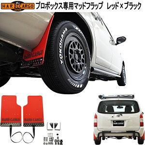 HARD CARGO�@�n�[�h�J�[�S�@�v���{�b�N�X�p�@�}�b�h�t���b�v�@���b�h×�u���b�N�A���}�C�g�@�u���b�N���S�@4002310�y���[�J�[�����i�z�y������s�z�g���^�@�v���{�b�N�X�@�}�b�h�K�[�h�@�}