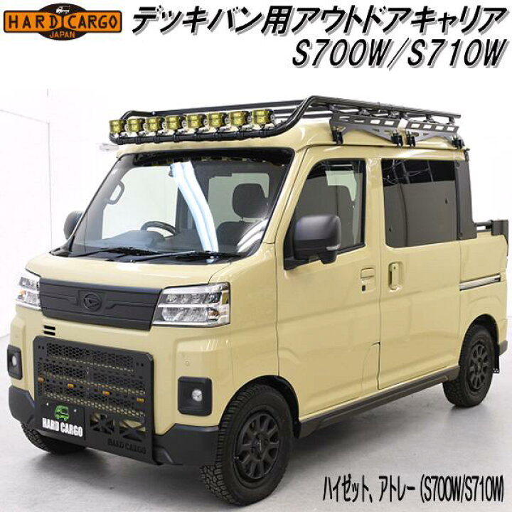 楽天市場】HARD CARGO ハードカーゴ アウトドアキャリア アトレー 
