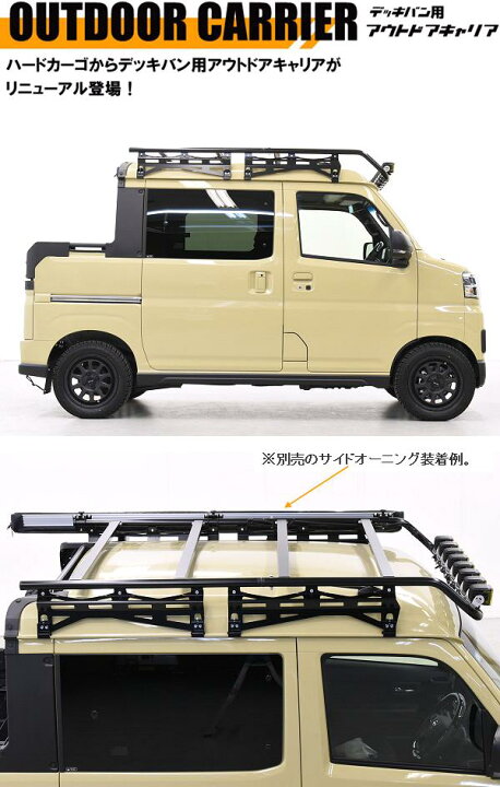 楽天市場】HARD CARGO ハードカーゴ アウトドアキャリア アトレー 