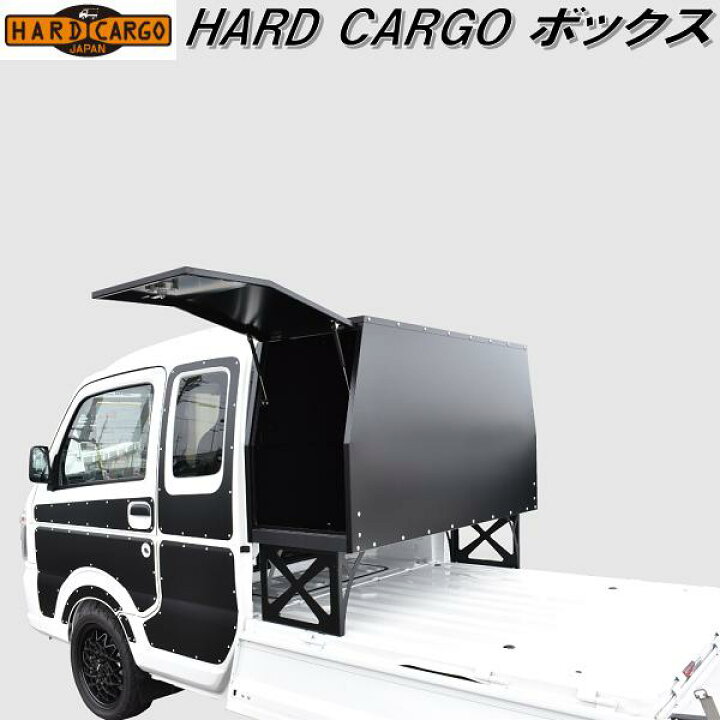 楽天市場】HARD CARGO ハードカーゴ ボックス【メーカー直送品 