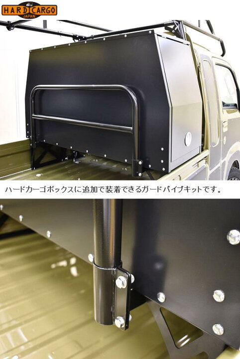 楽天市場】HARD CARGO ハードカーゴ BOX GUARD PIPE ボックス用ガード 