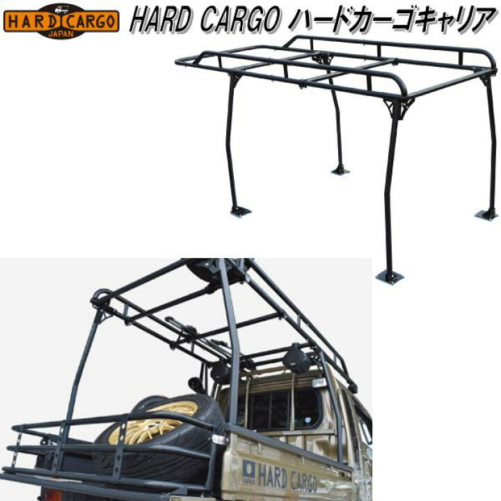 楽天市場】HARD CARGO ハードカーゴ ワークキャリア 軽トラ専用 