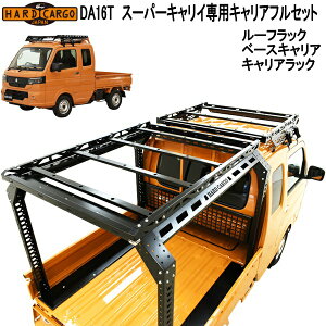 HARD CARGO�@�n�[�h�J�[�S�@�X�[�p�[�L�����C�@DA16T ��p�@�t���Z�b�g�@���[�t���b�N�{�x�[�X�L�����A�{�L�����A���b�N�@3�_�Z�b�g�y���[�J�[�����i�z�y������s�z�X�Y�L�@���[�t���b�N