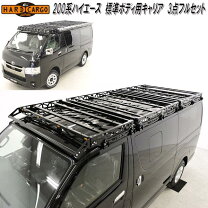 楽天市場】ハイエース キャリア ラダー セットの通販
