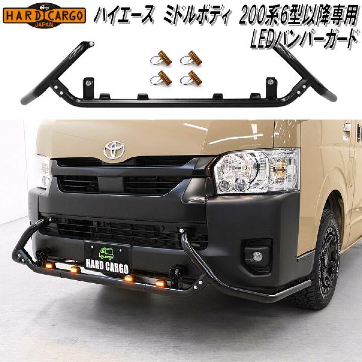 楽天市場】HARD CARGO ハードカーゴ トヨタ ハイエース ミドルボディ 